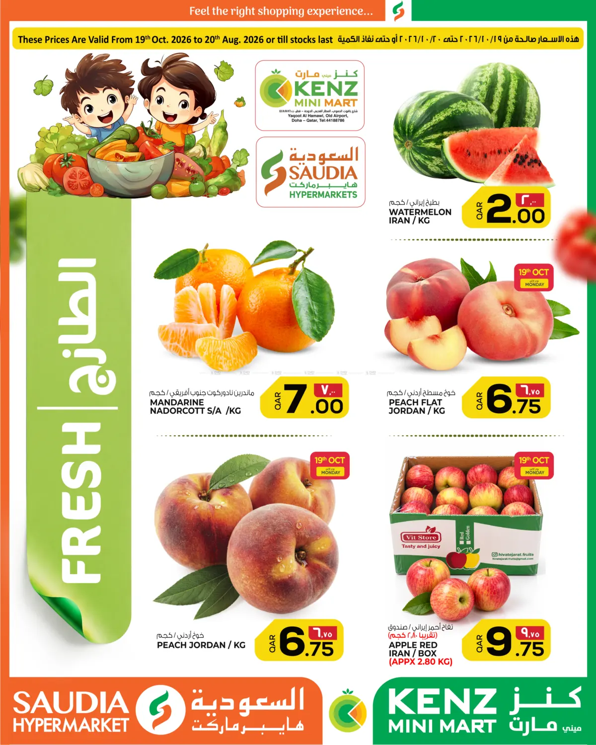Fresh Deals