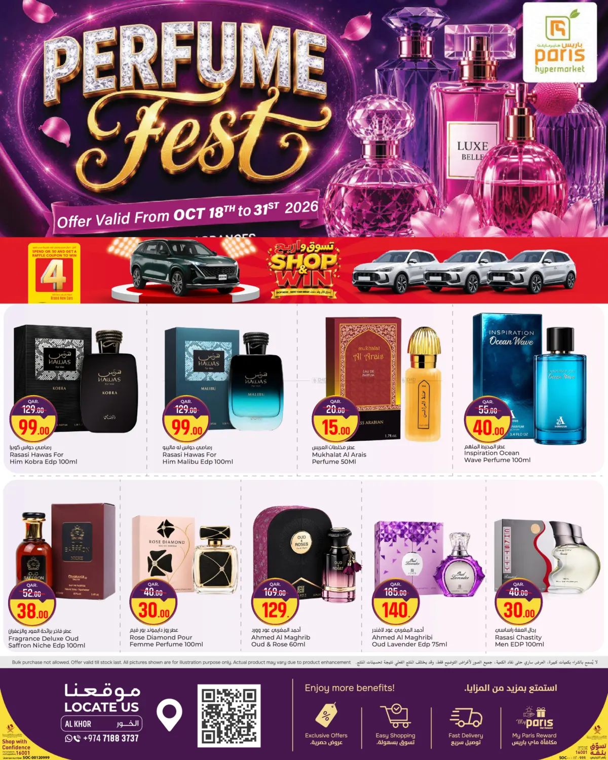 Perfume Fest in الدوحة
