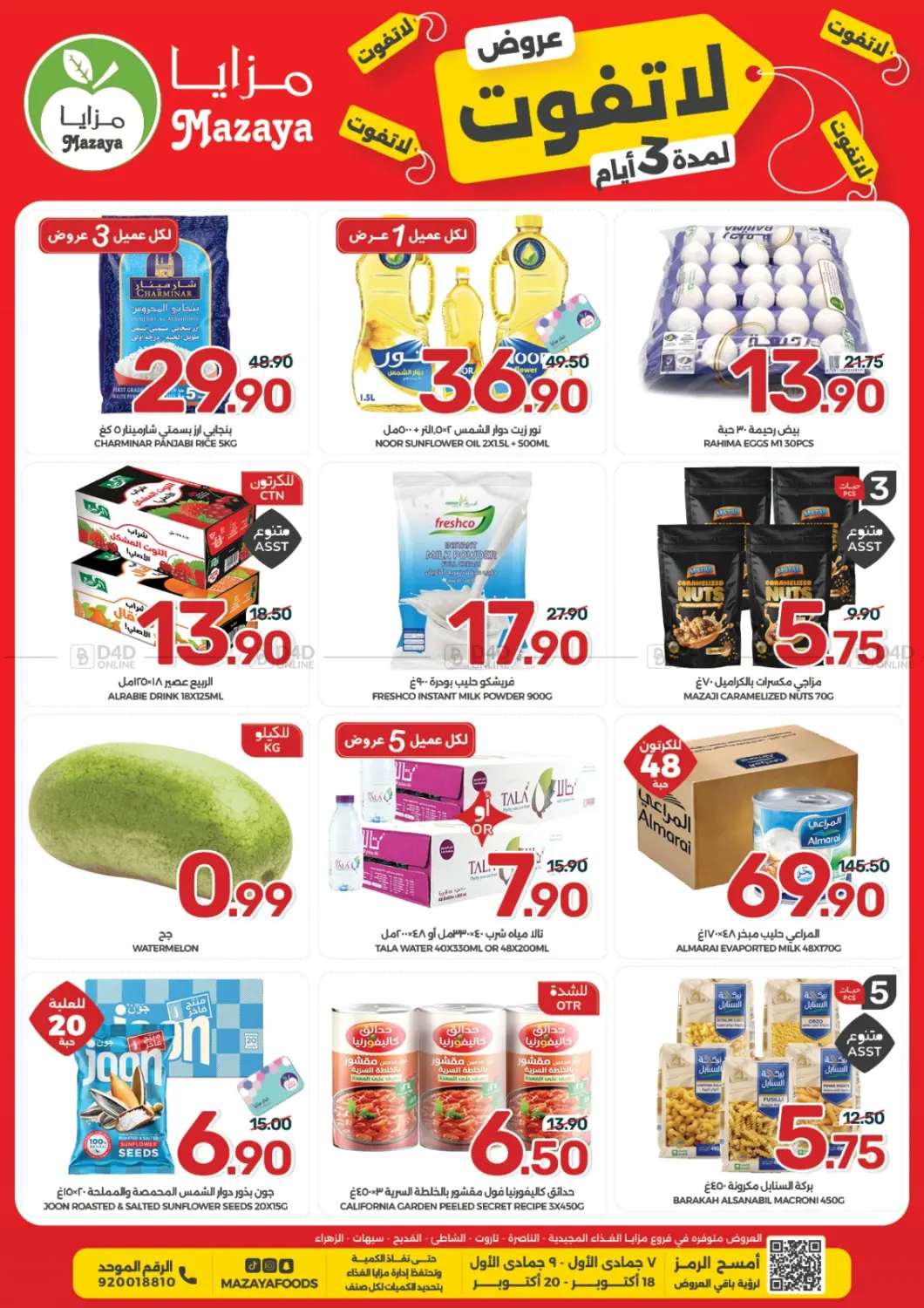 Special Offer in Saihat