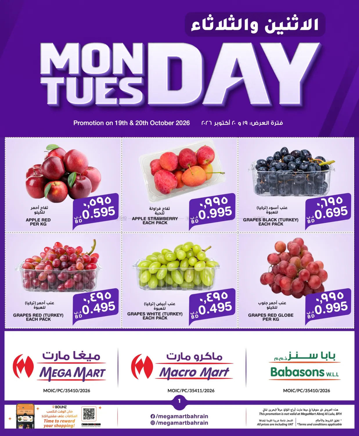 Monday Tuesday in Bahrain