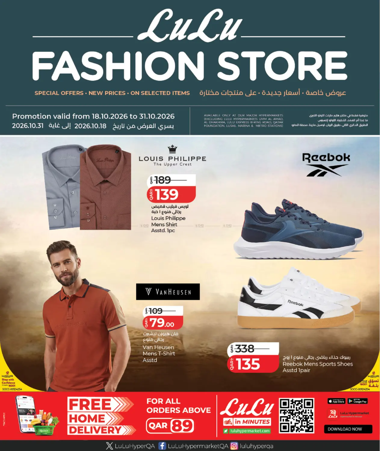 Fashion Store in Al-Shahaniya