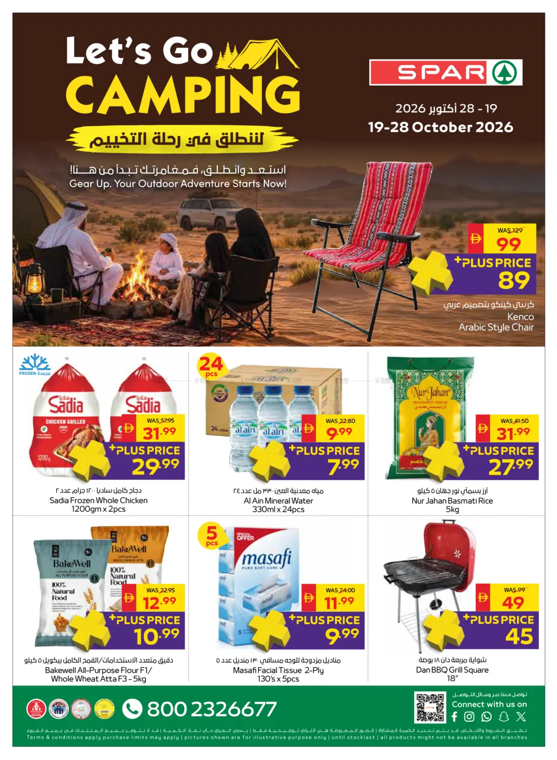 Let's Go Camping in Dubai