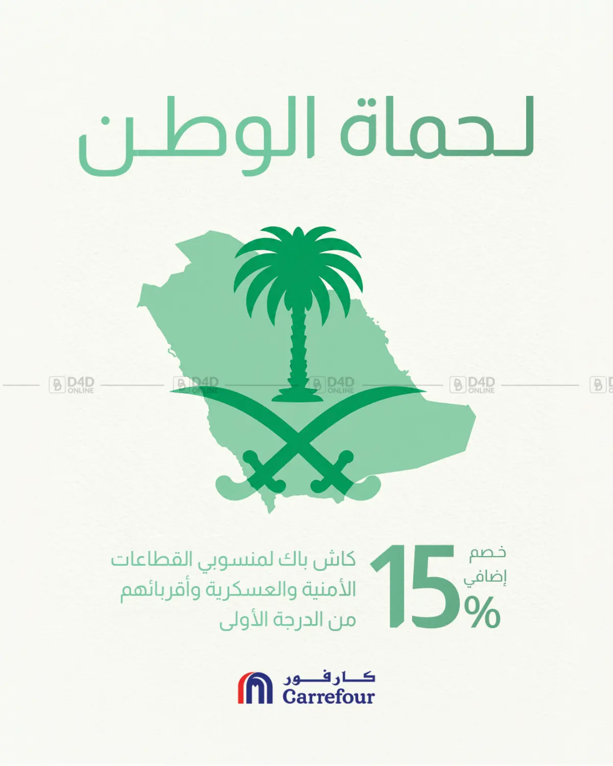 لحامة الوطن in جدة