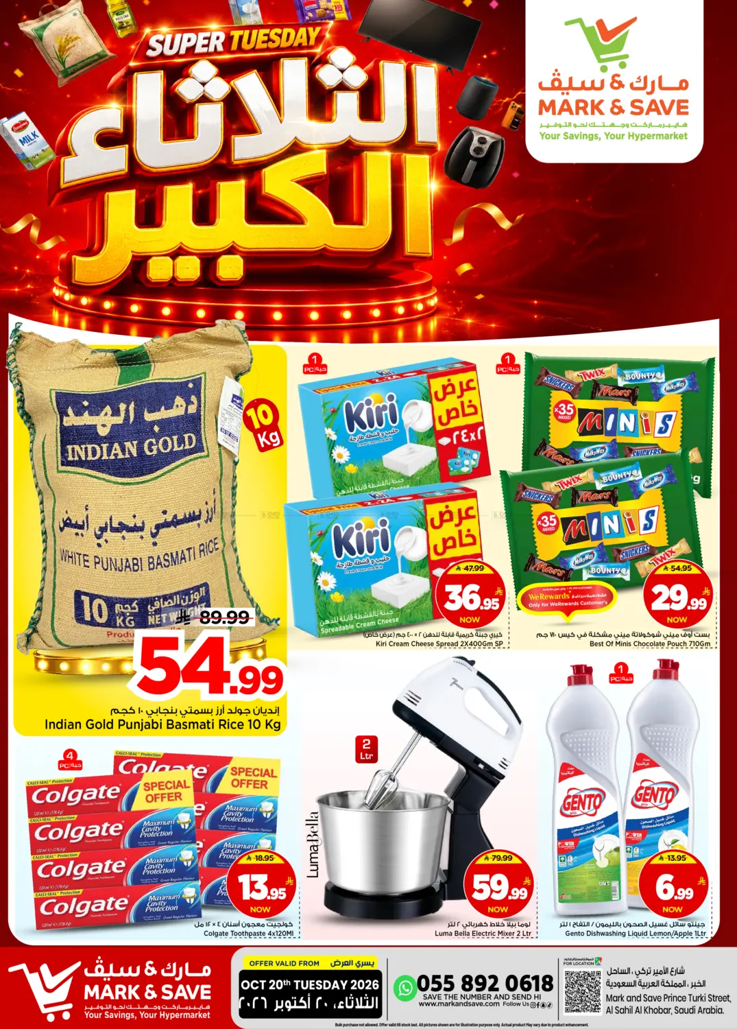 Super Tuesday in Al Khobar