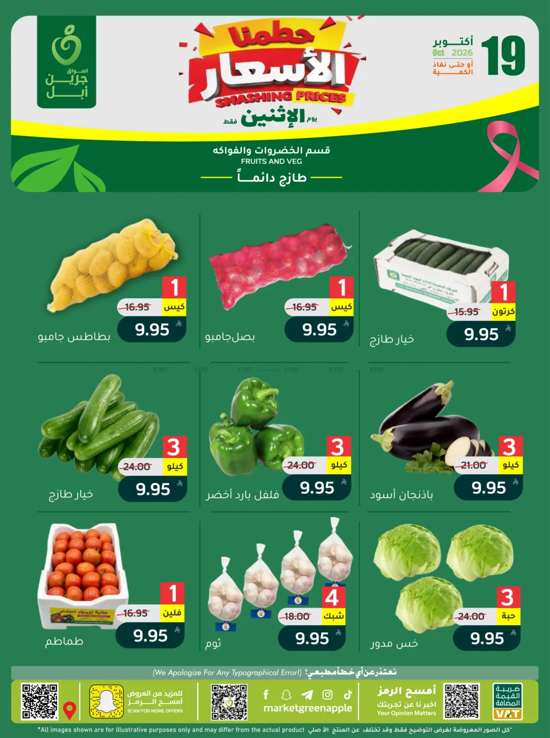 Special Offer in Al Hasa
