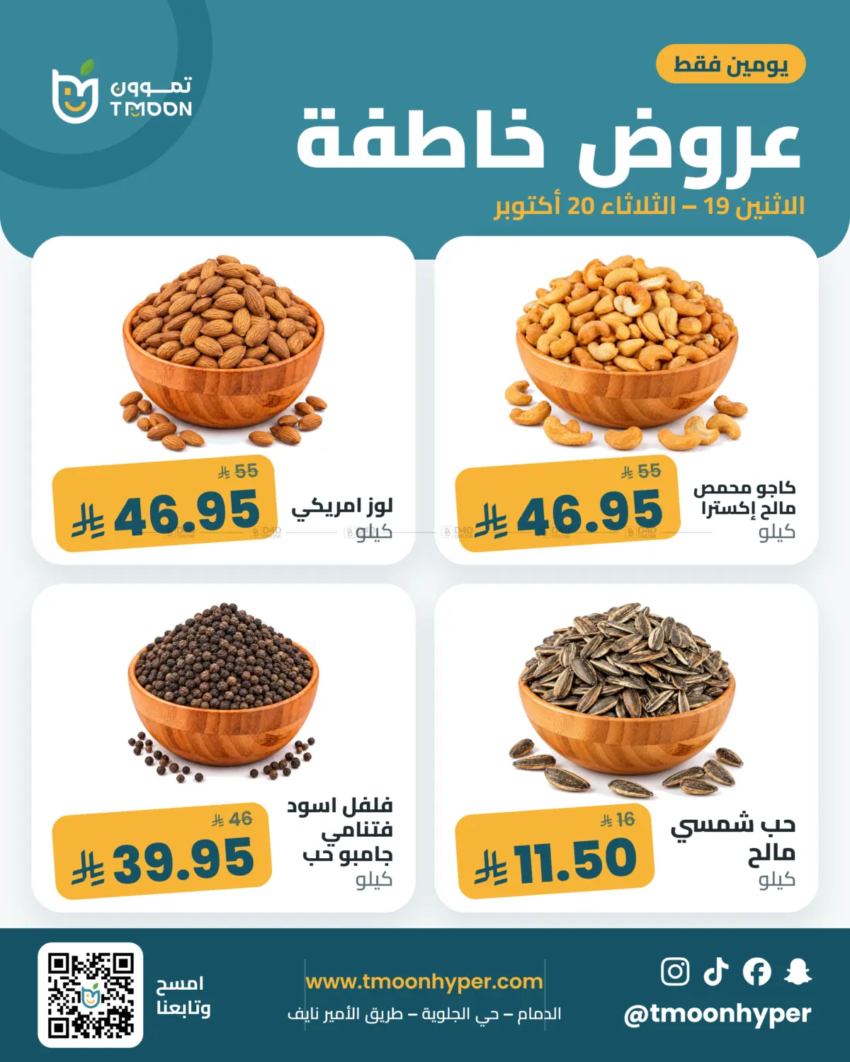 عرض خاص in المنطقة الشرقية