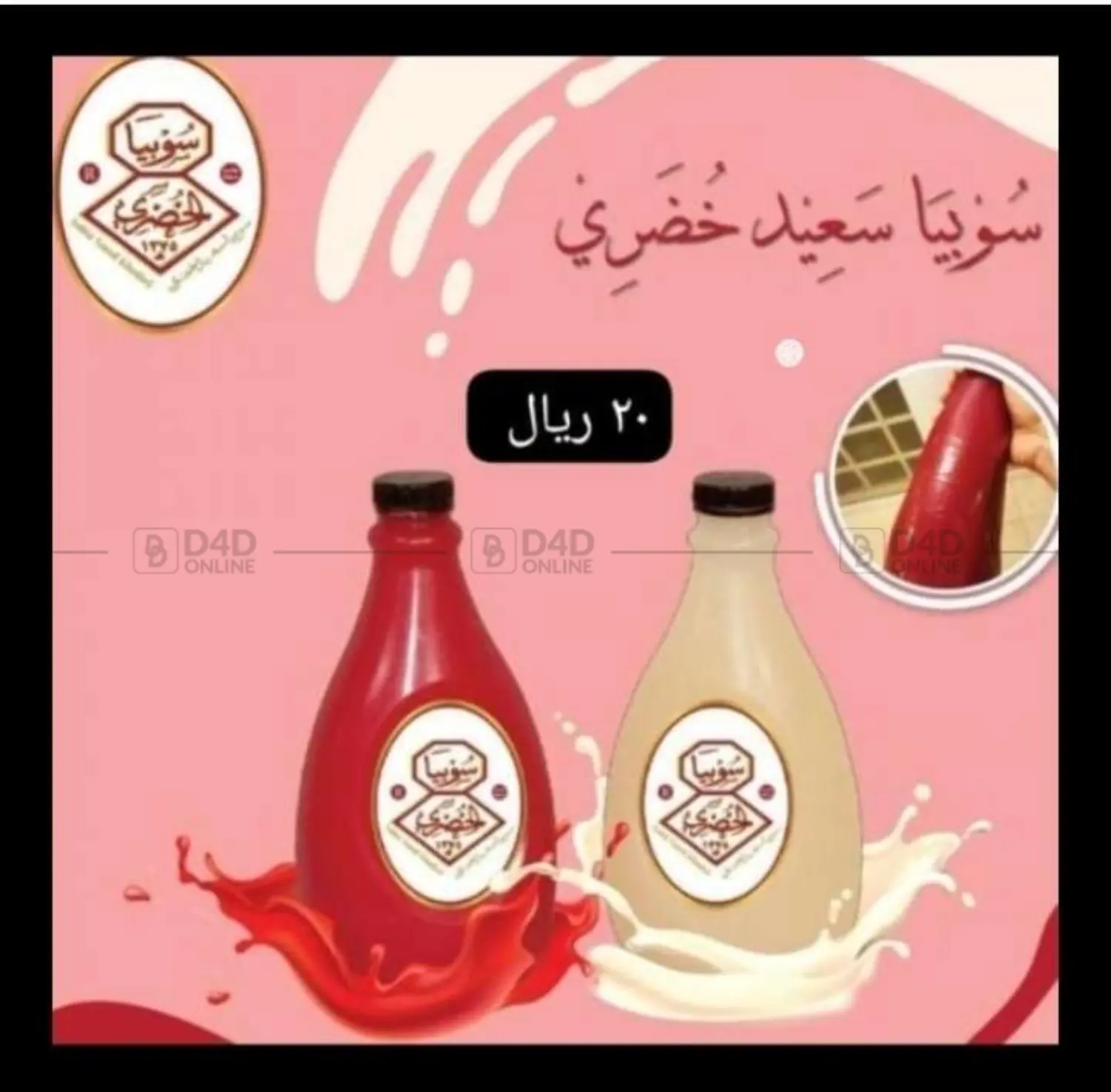 Special Offer in Al Bahah