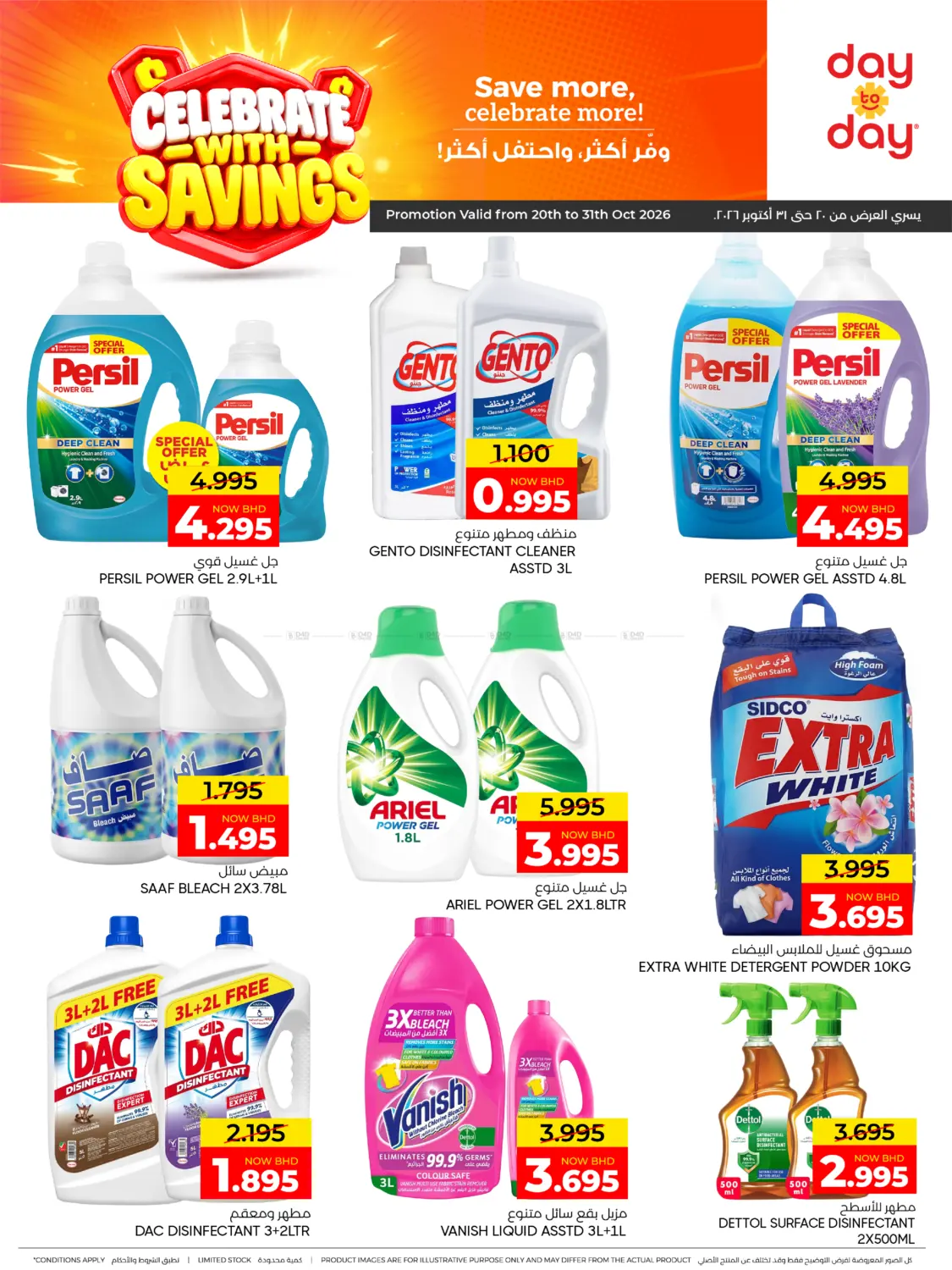 Save More Celebrat More in Bahrain