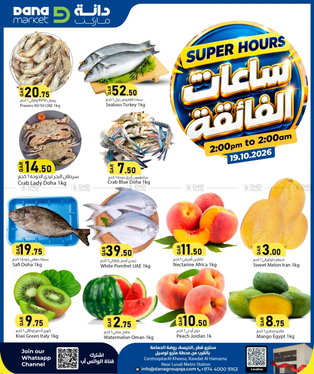 Super Hours in Doha