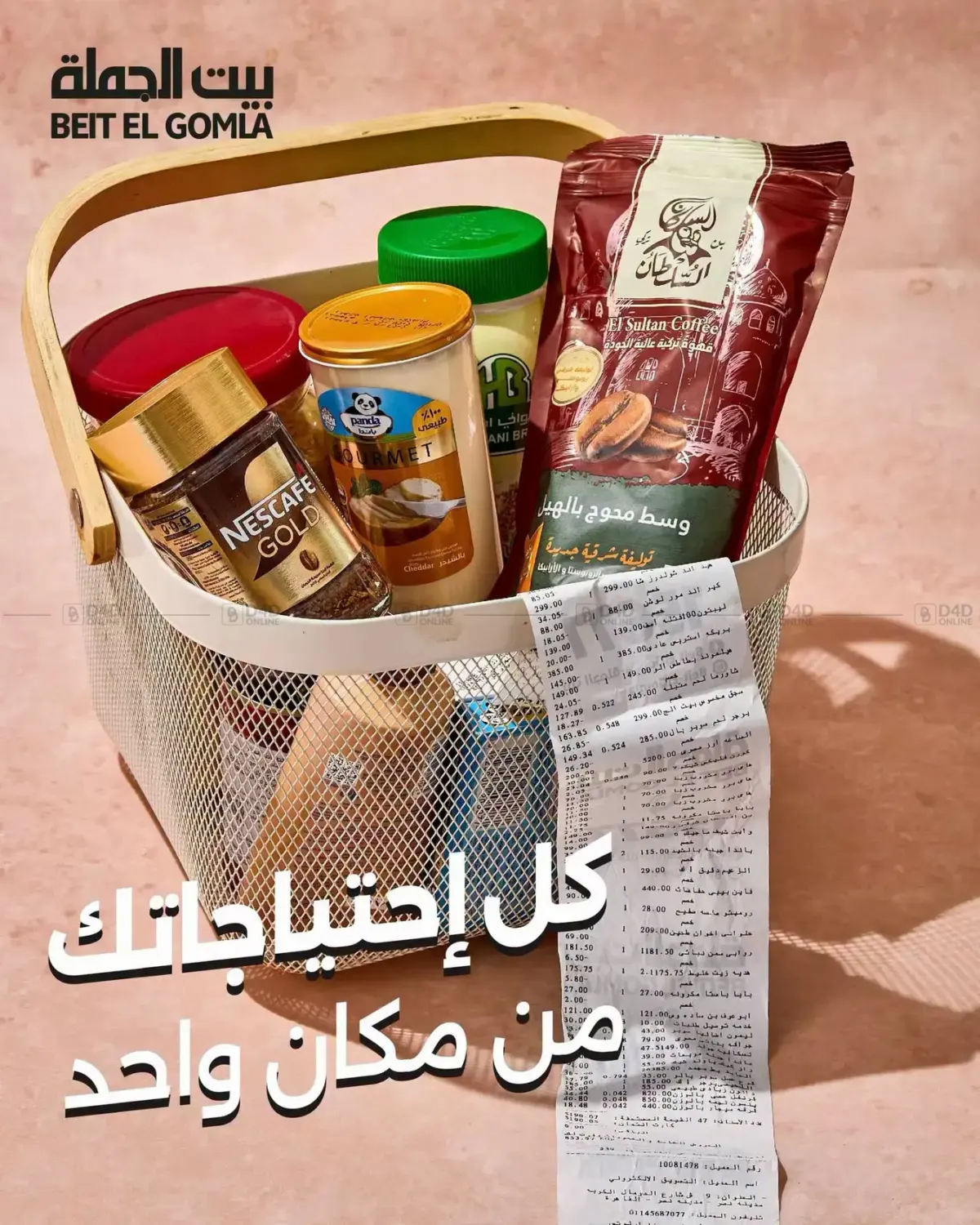 Special Offers in Cairo