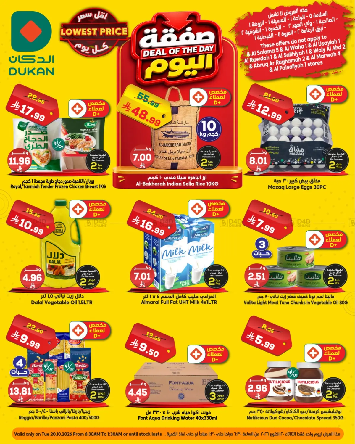 Deal Of The Day in Jeddah