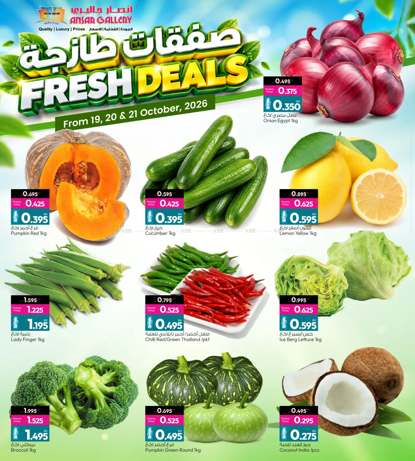 Fresh Deals in Bahrain