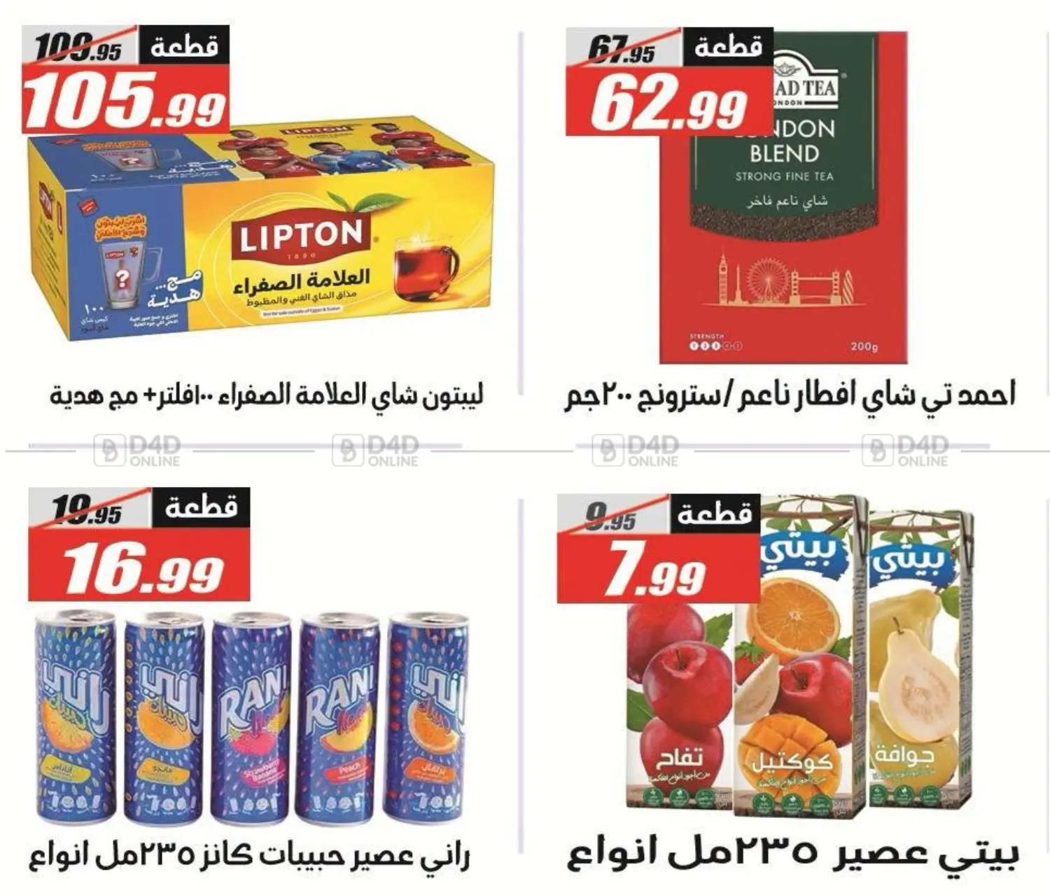 أقوى عروض الخريف in القاهرة