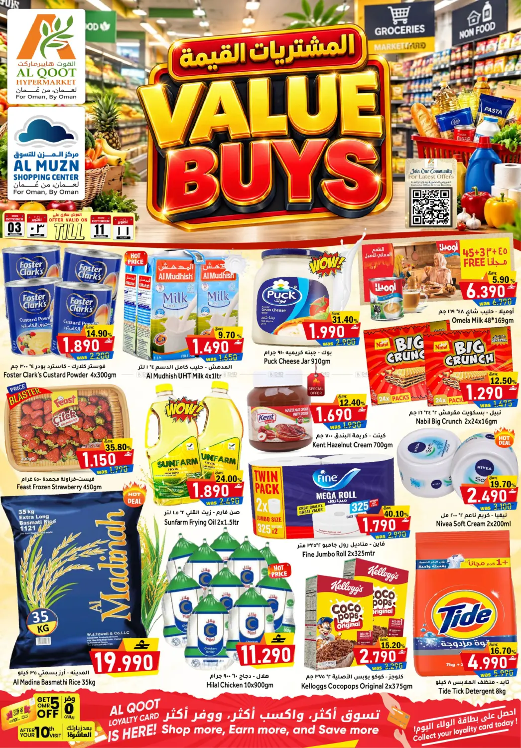 Value Buys in Muscat