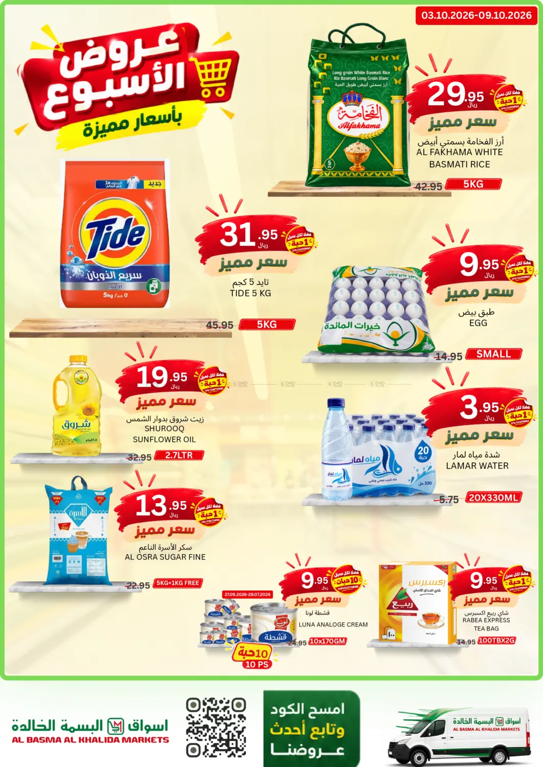 Weekend Deals in Khamis Mushait