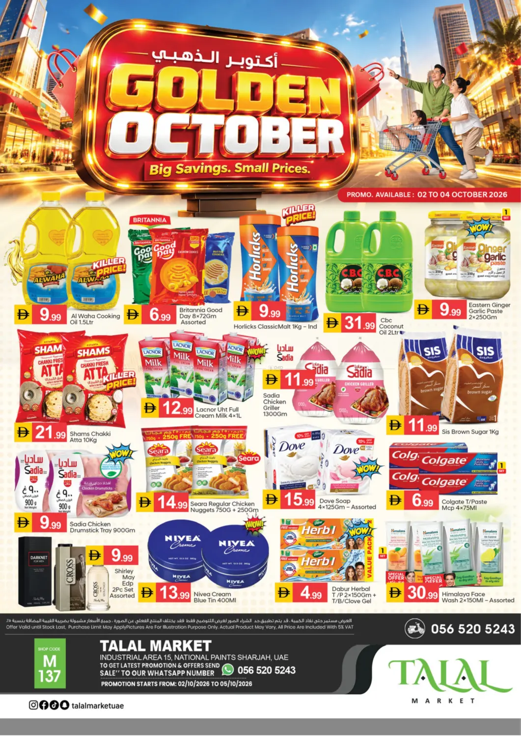 Industrial Area 15,National Paints, Sharjah in Sharjah / Ajman
