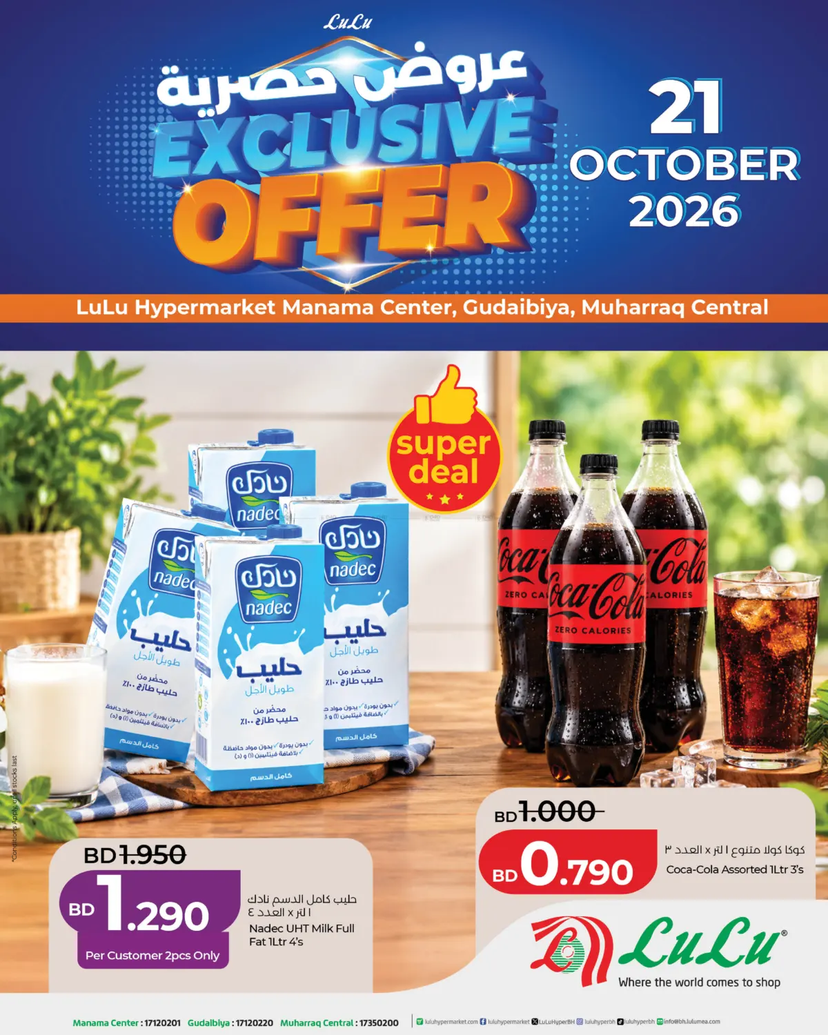 Exclusive Offers in Bahrain