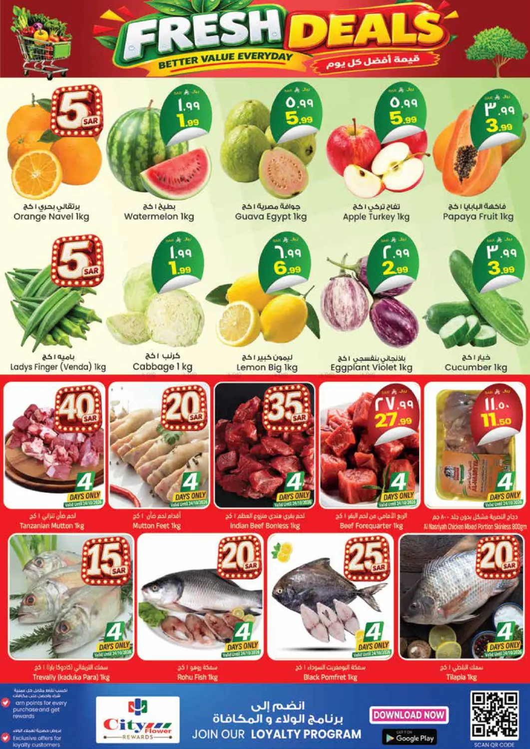 حتى ٥٠ ريال in الرياض