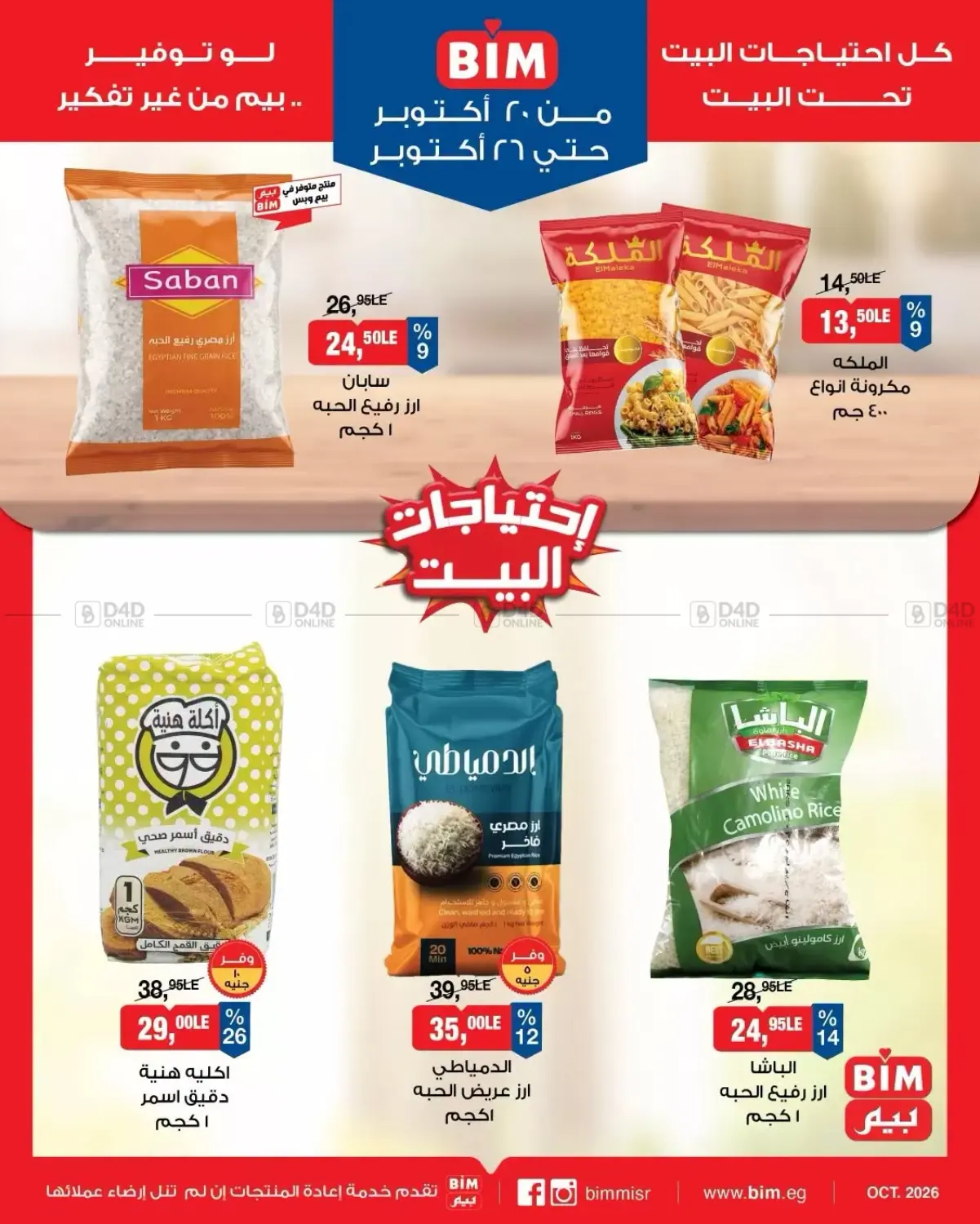 Special Offer in Cairo