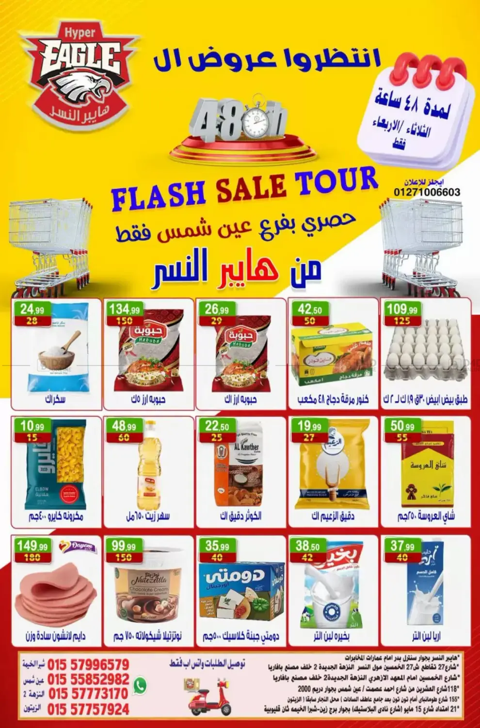 Flash Sale in Cairo