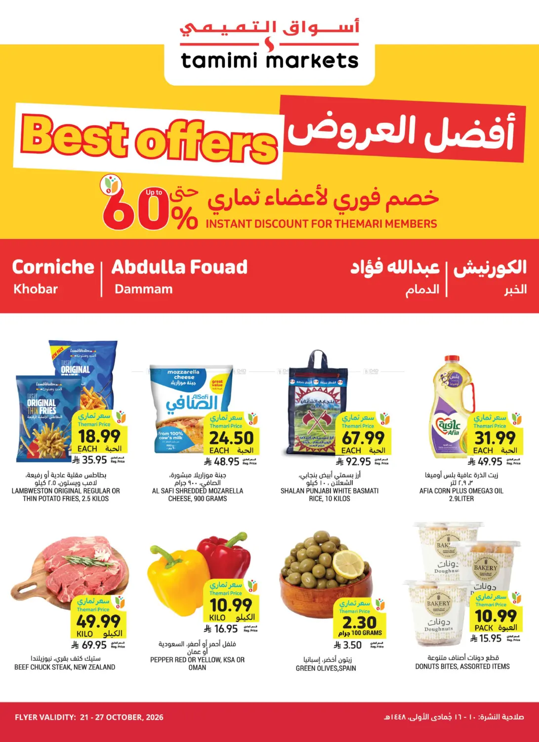 Best Offers in Al Khobar