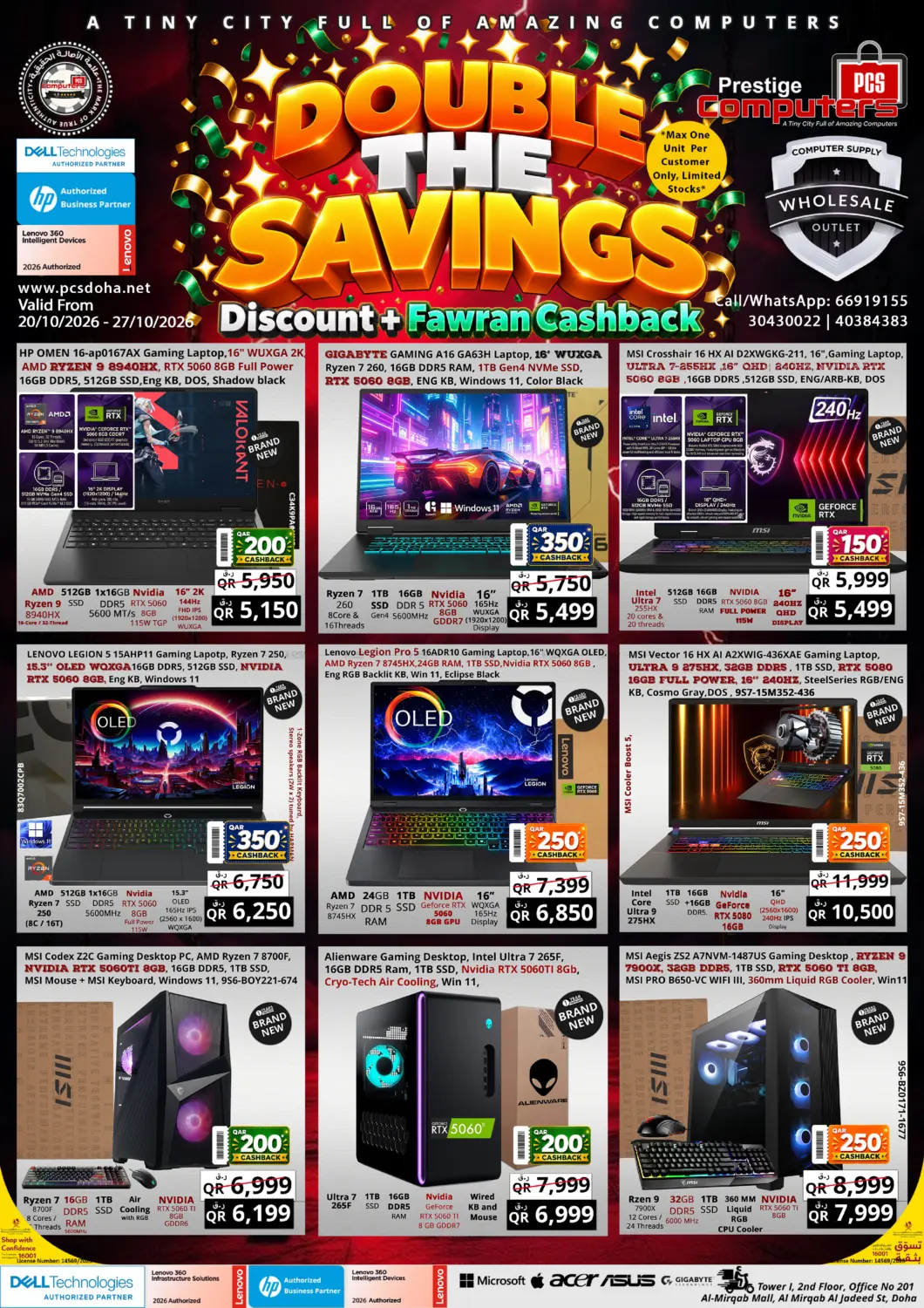 Gaming - Pay Later Super Saver in الضعاين