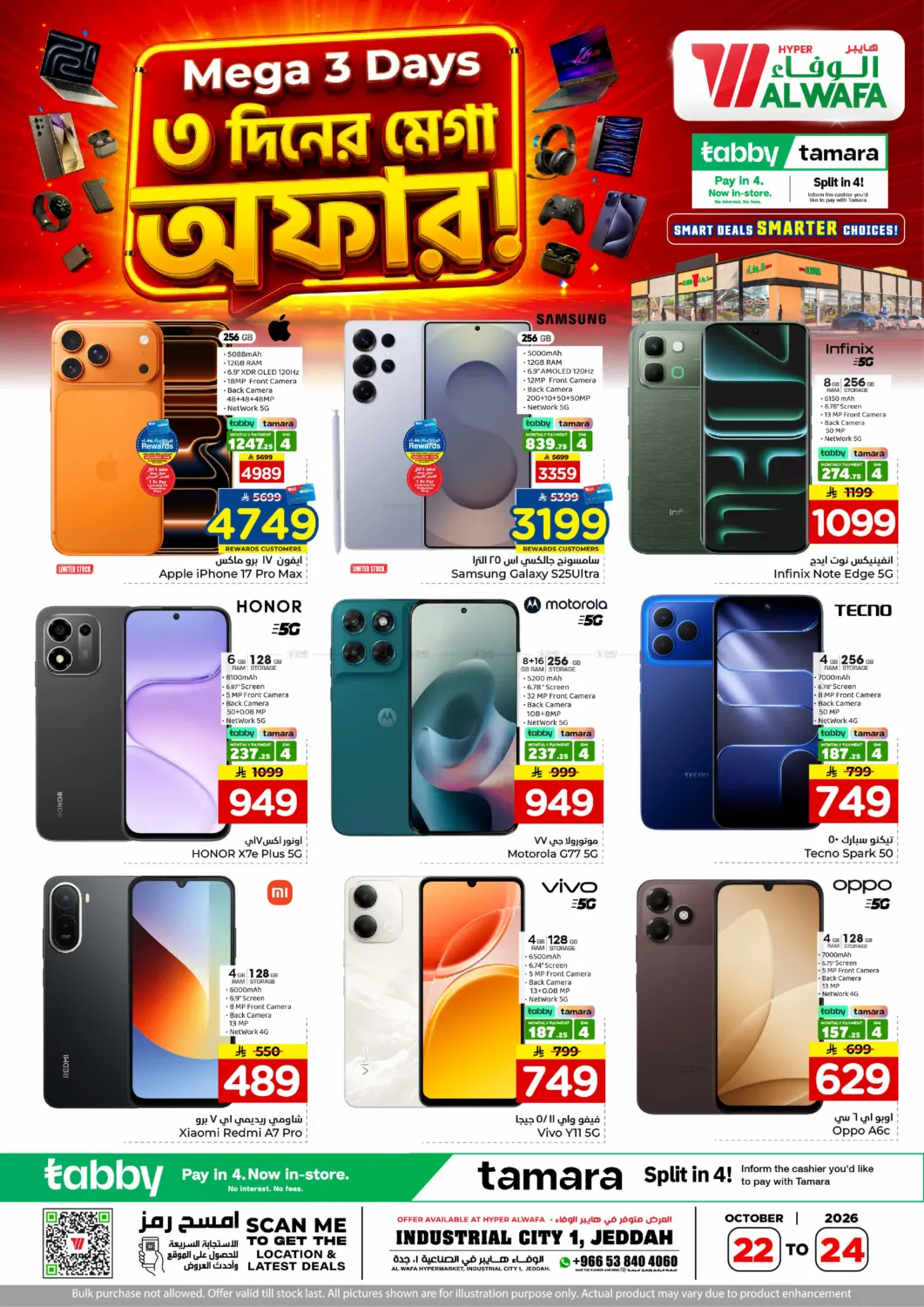 Mega 3 Days Offers in Jeddah
