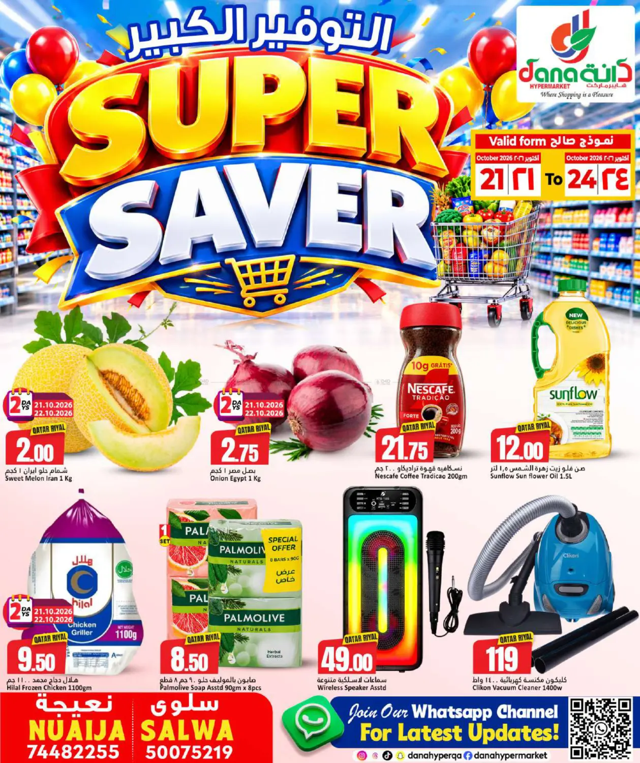 Super Saver in Doha