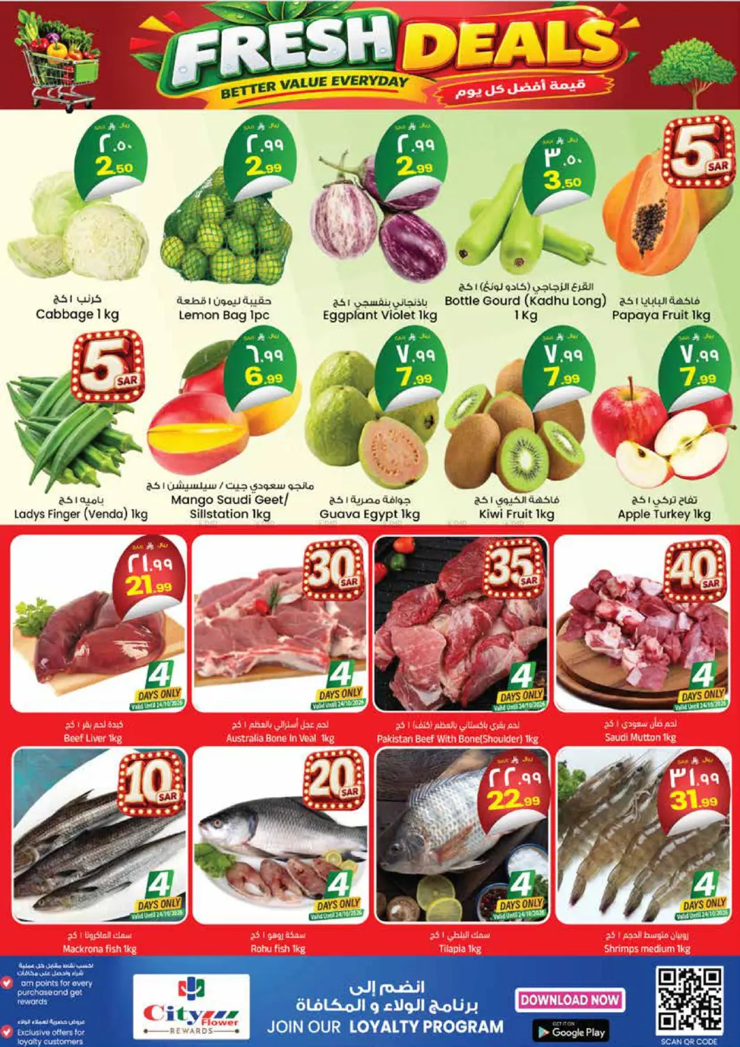 حتى ٥٠ ريال in حائل‎