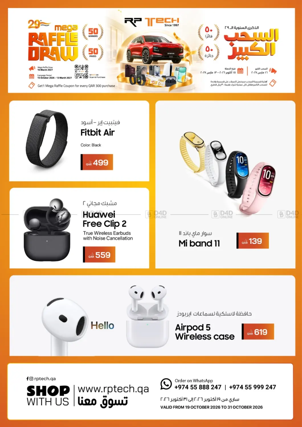 Special Offers in Doha