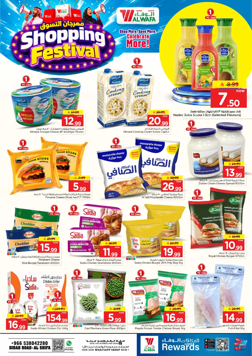 Shopping Festival -Dirab Road, Al Shifa in Riyadh