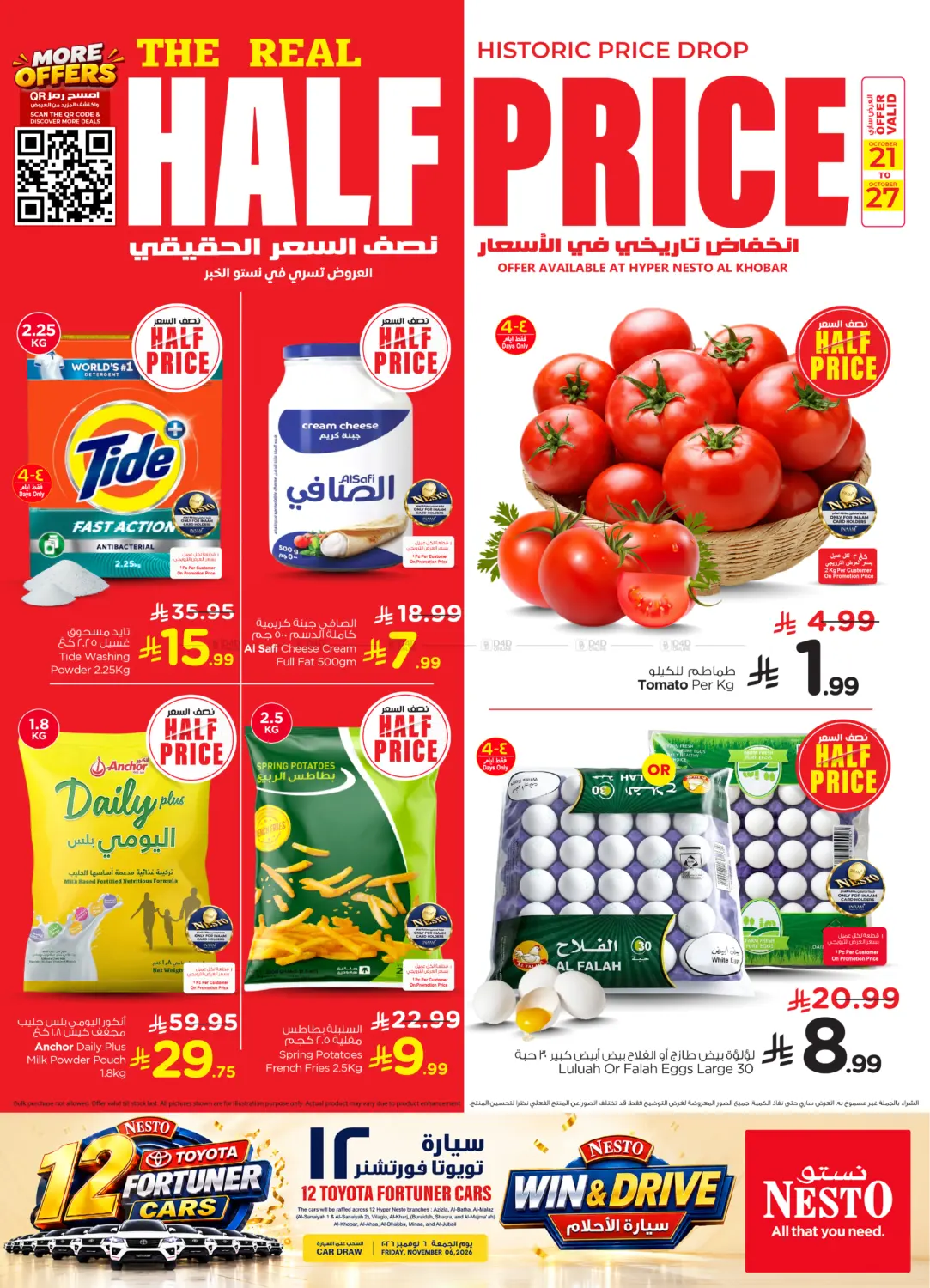 Half Price in Al Khobar