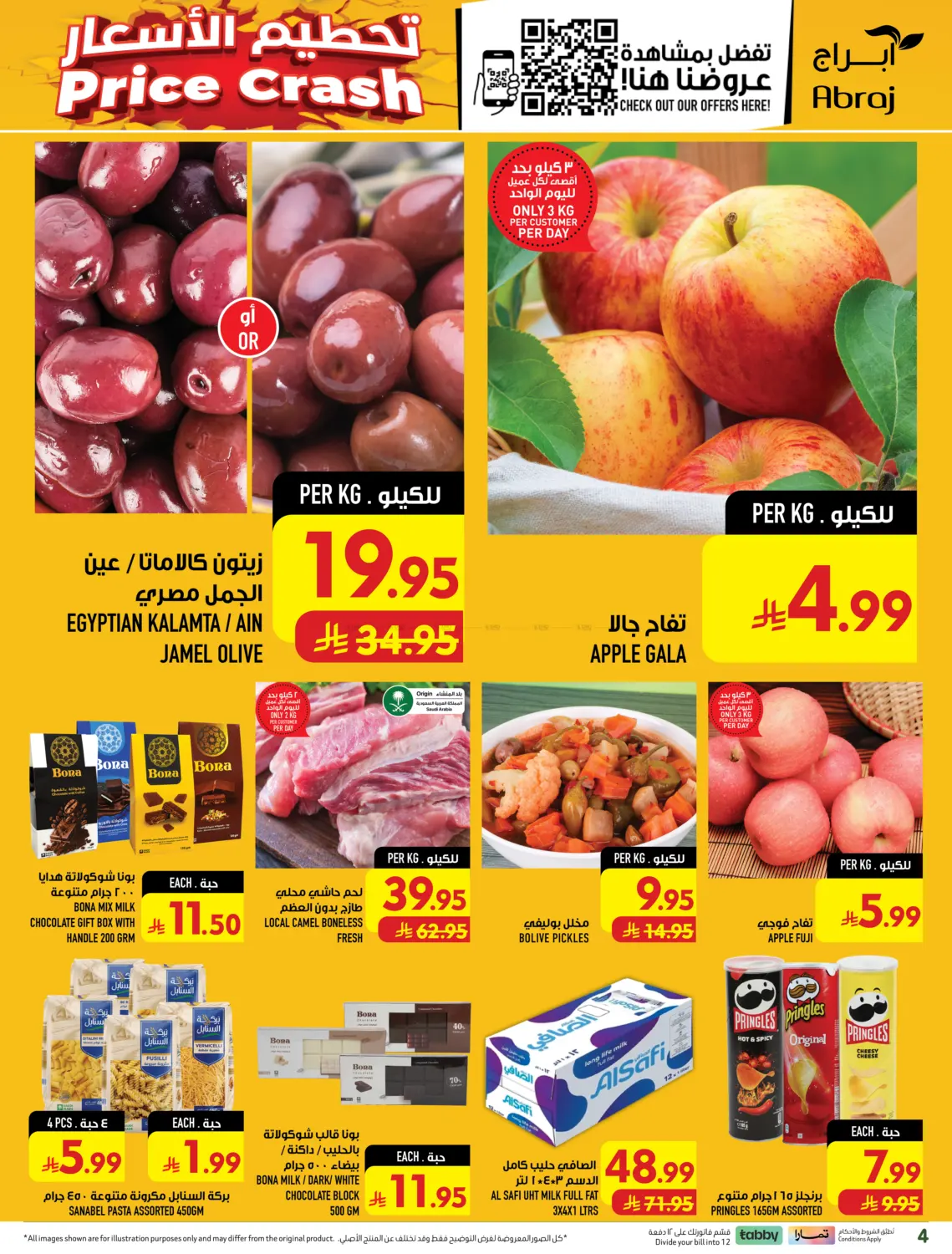 مهرجان الأجبان in مكة المكرمة