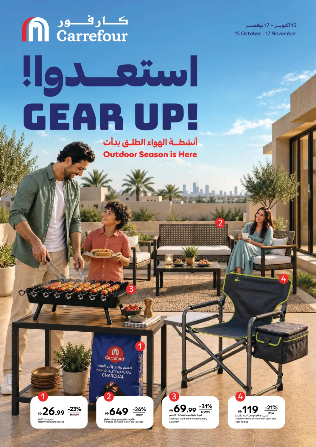 Gear Up! in Dubai