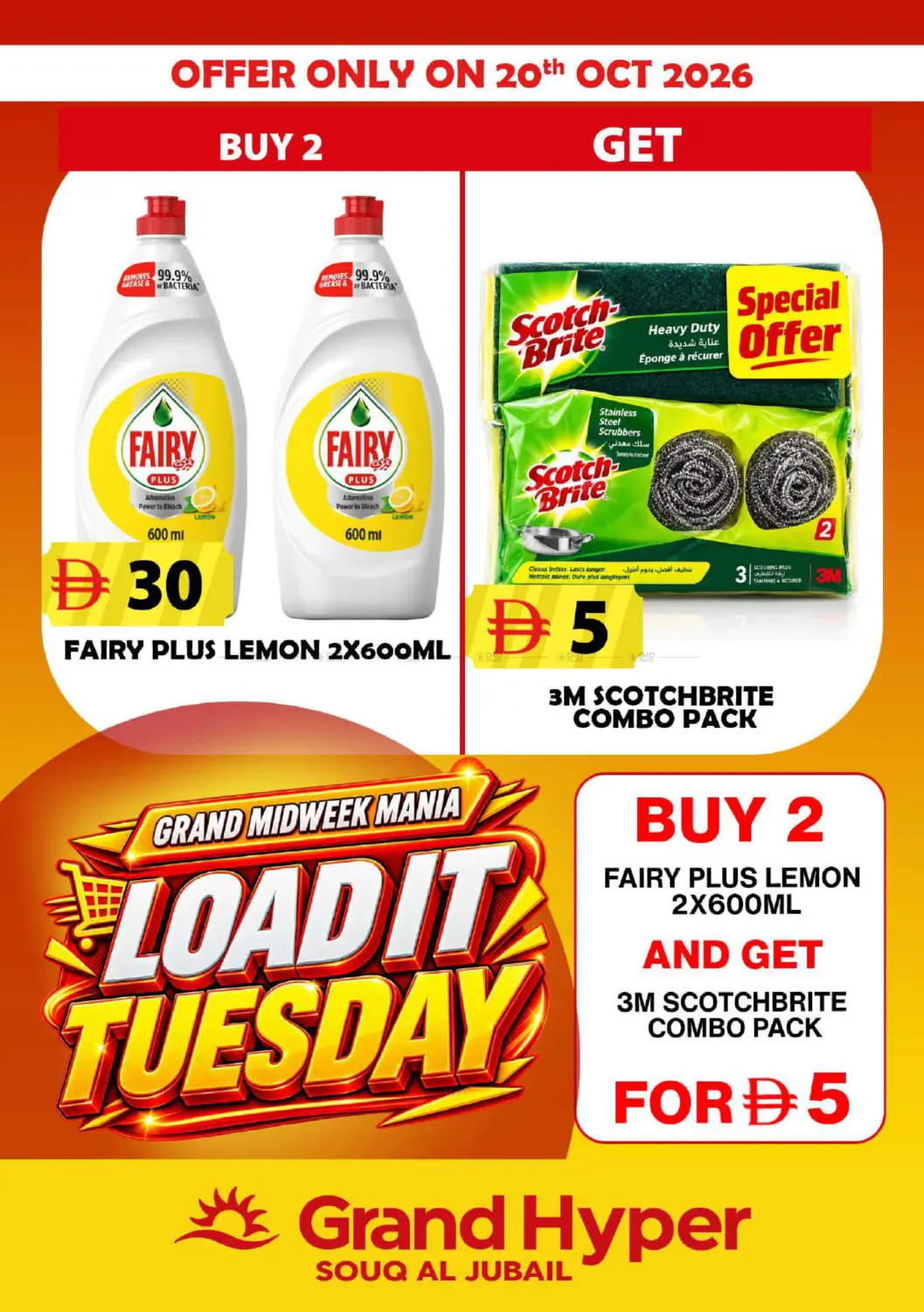 سوق الجبيل، الشارقة in الشارقة / عجمان