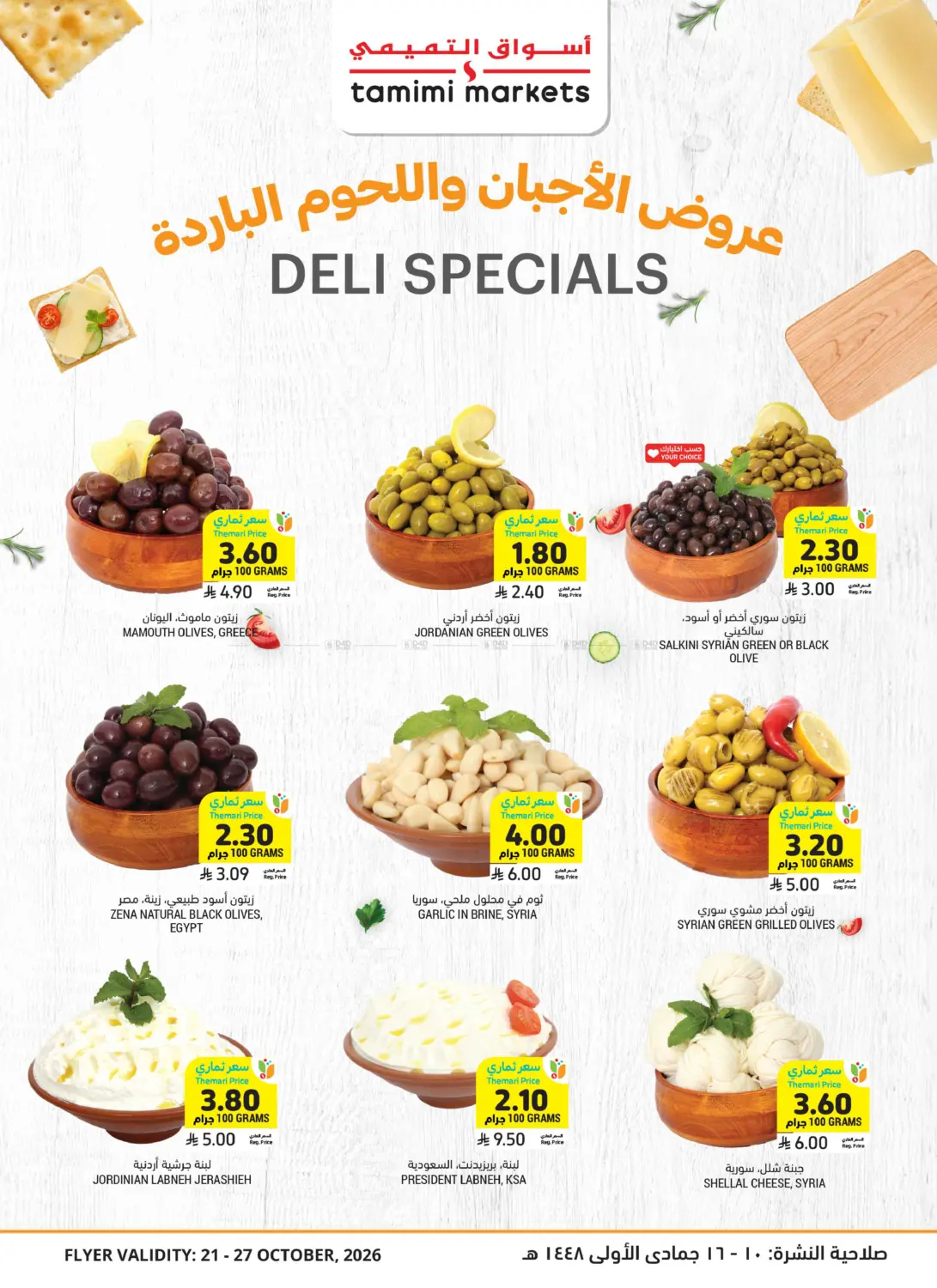 Deli Specials in Jeddah