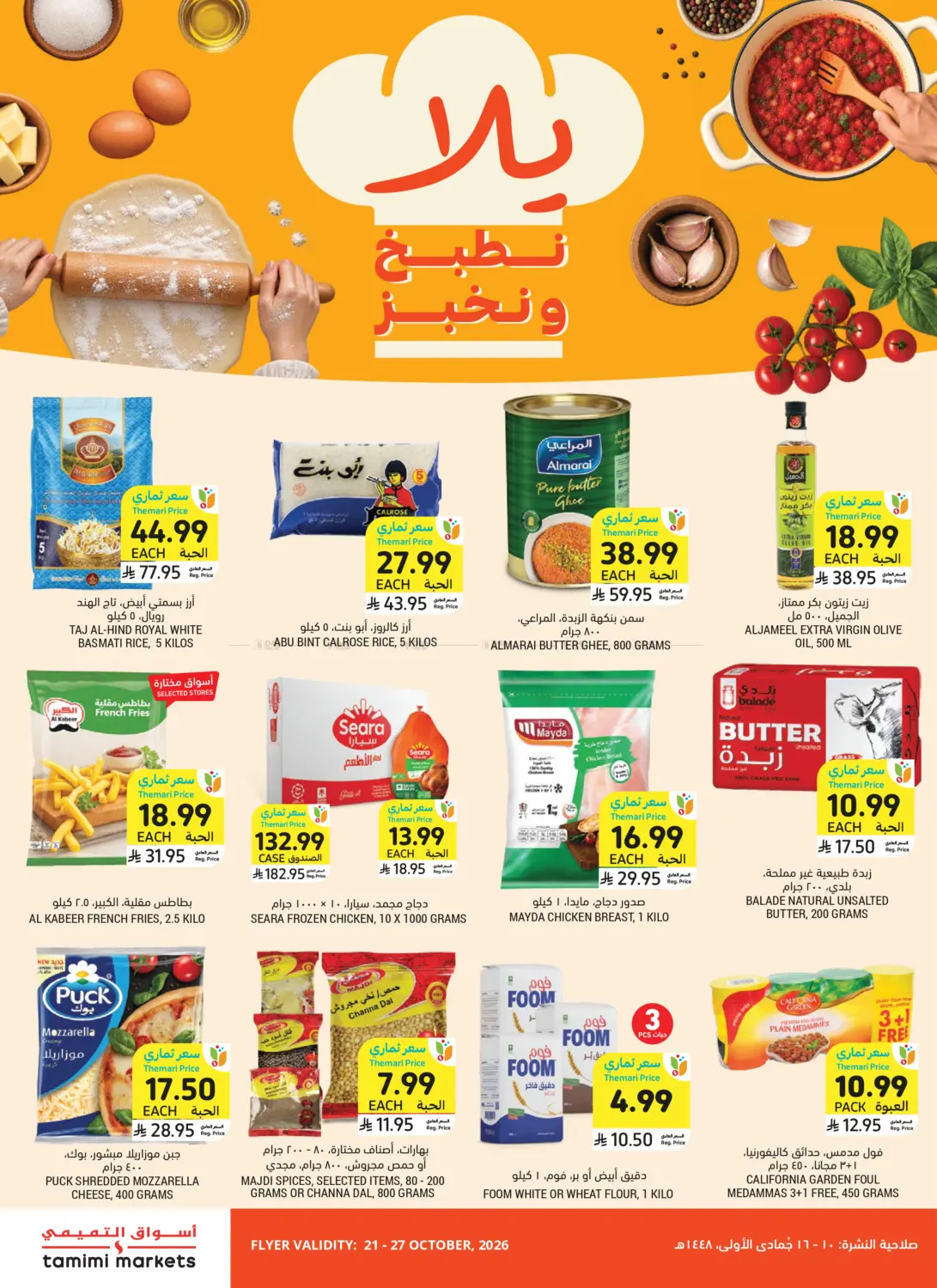 Let's Cook & Bake! in Al Khobar