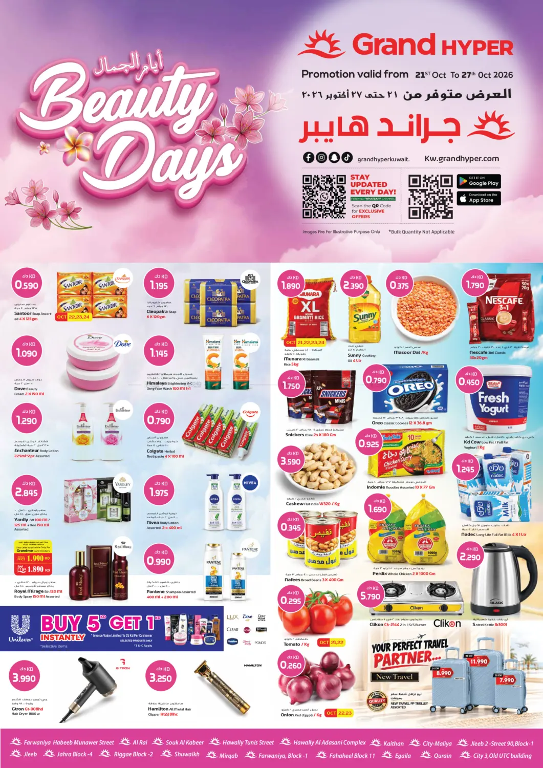 Beauty Days in Ahmadi Governorate