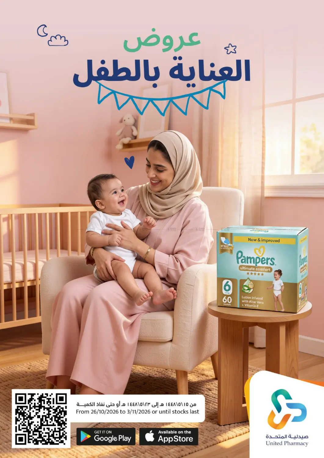 Baby Care Magazine Offers in Jeddah