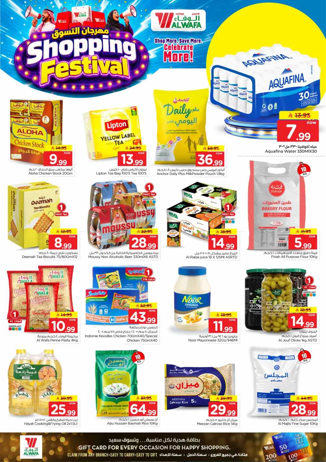 Shopping Festival -Dirab Road, Al Shifa in Riyadh