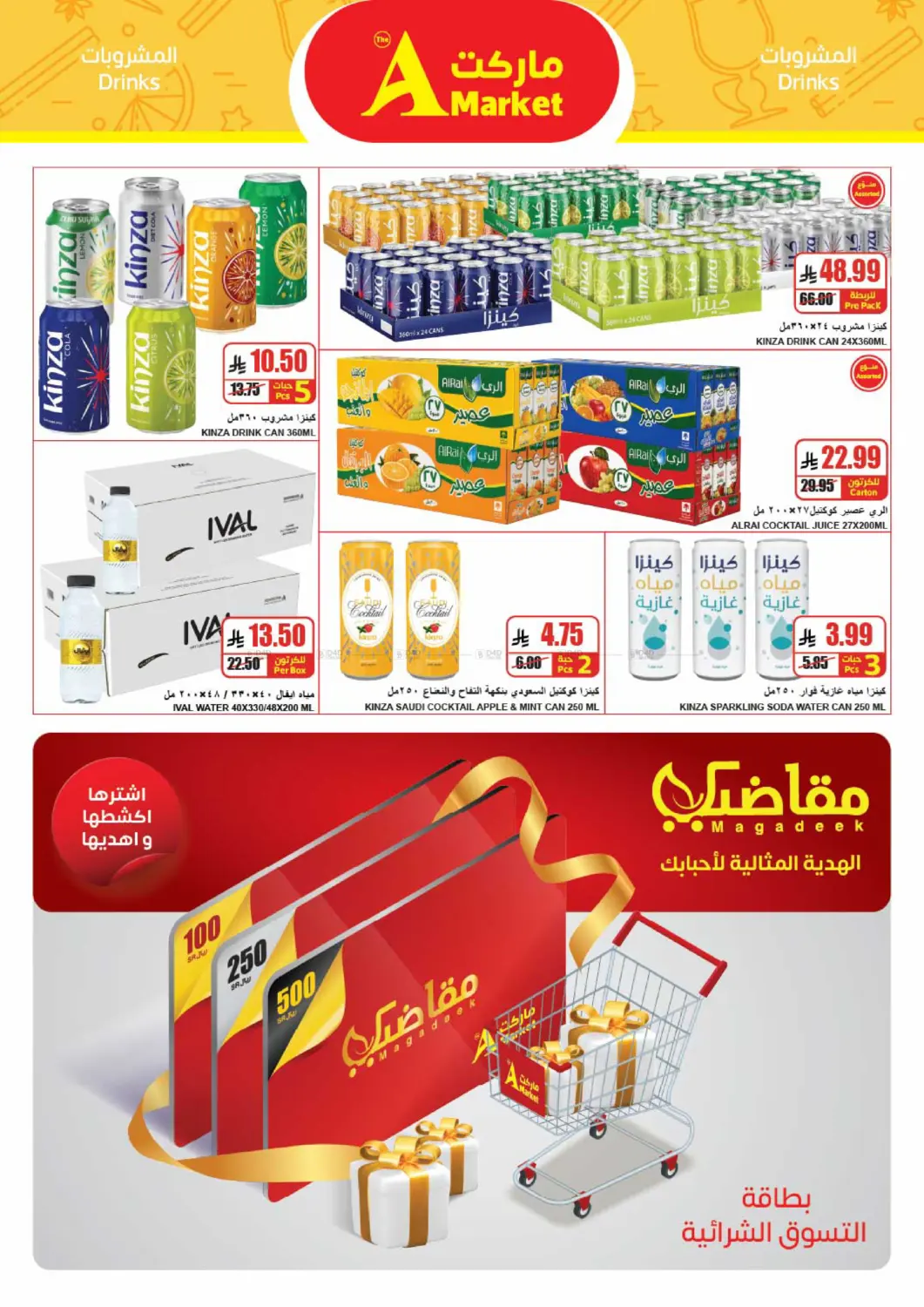 أسعار على كيفك in الرياض