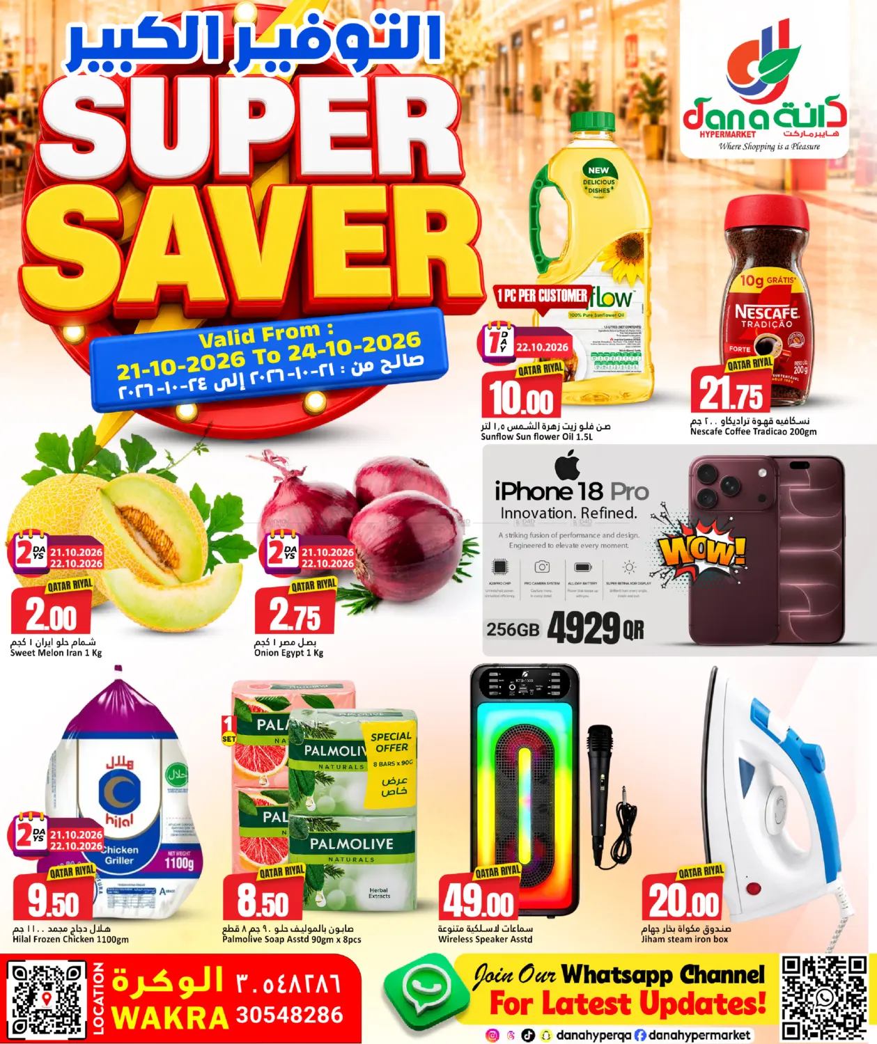 Super Saver - Al Wakra in Doha
