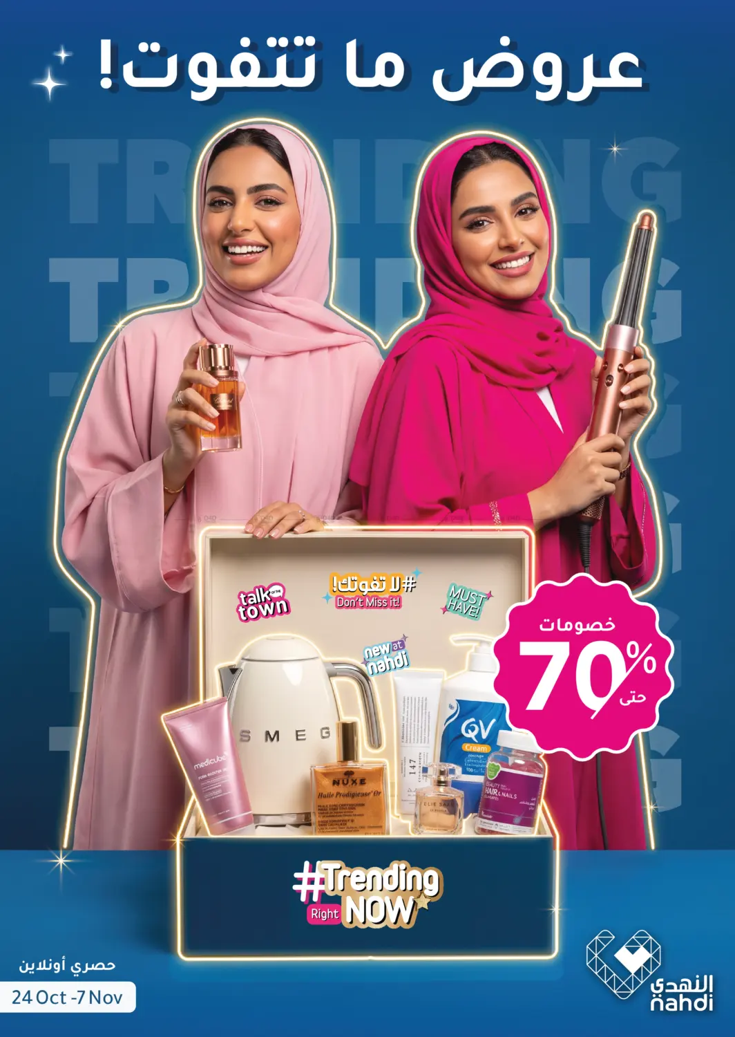 Don't Miss out! in Tabuk