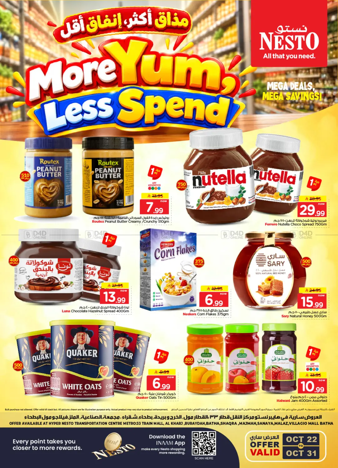 More Yum, Less Spend in الرياض