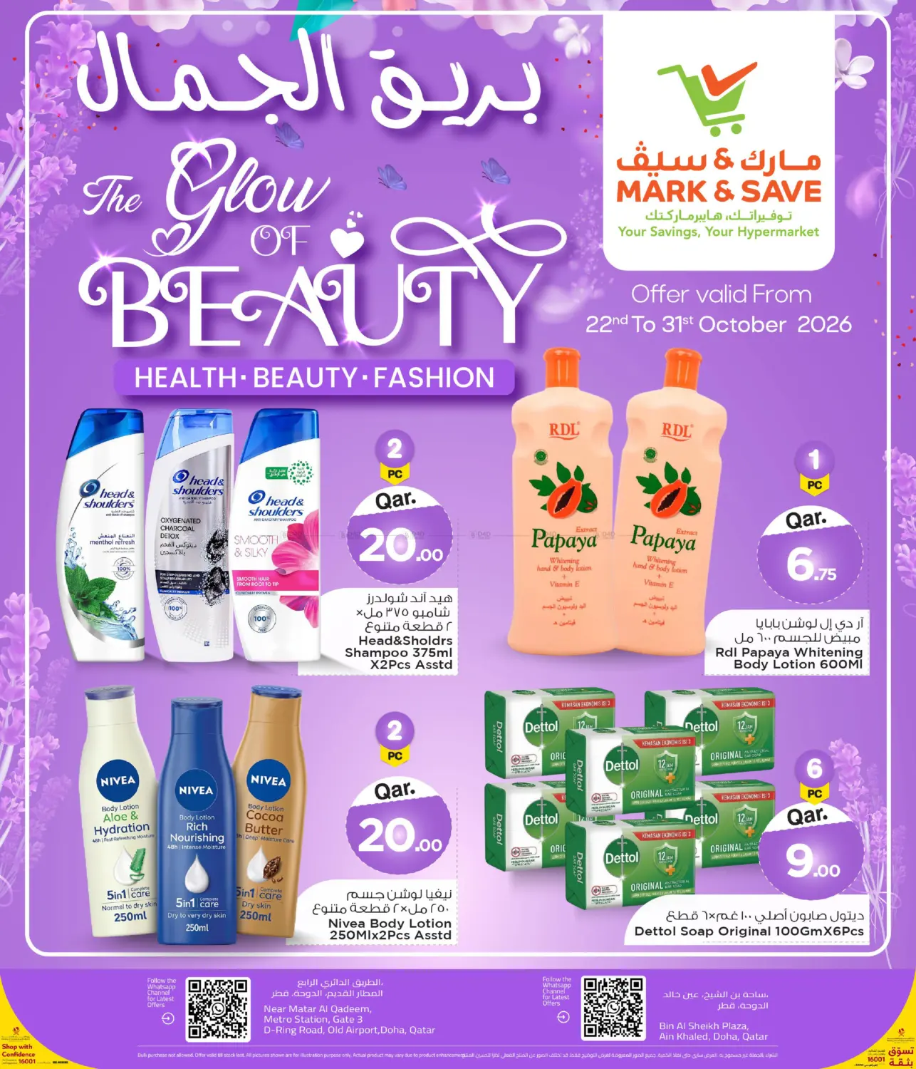 The Glow Of Beauty in Al Wakra