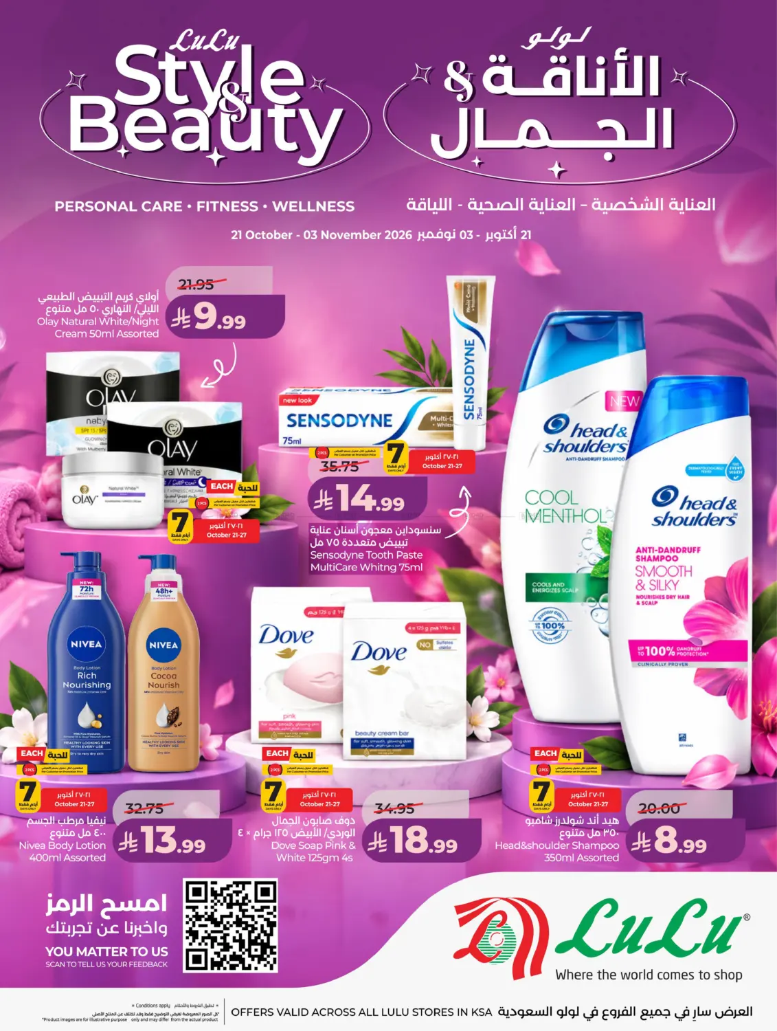 Style & Beauty in Tabuk