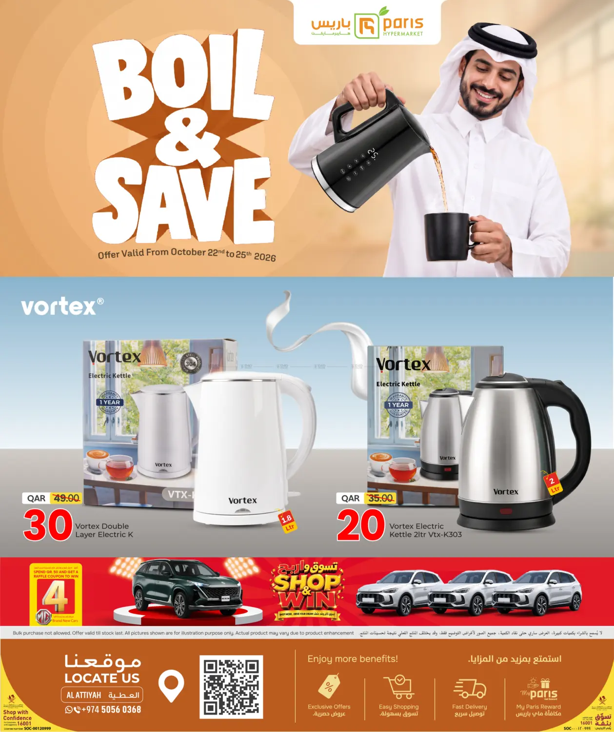 Boil &Save  @ Al Attiyah in Doha