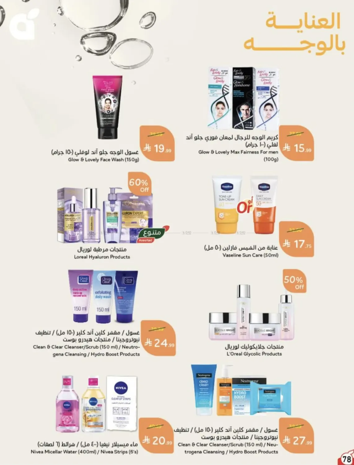 Up to 50% Offer in Saihat