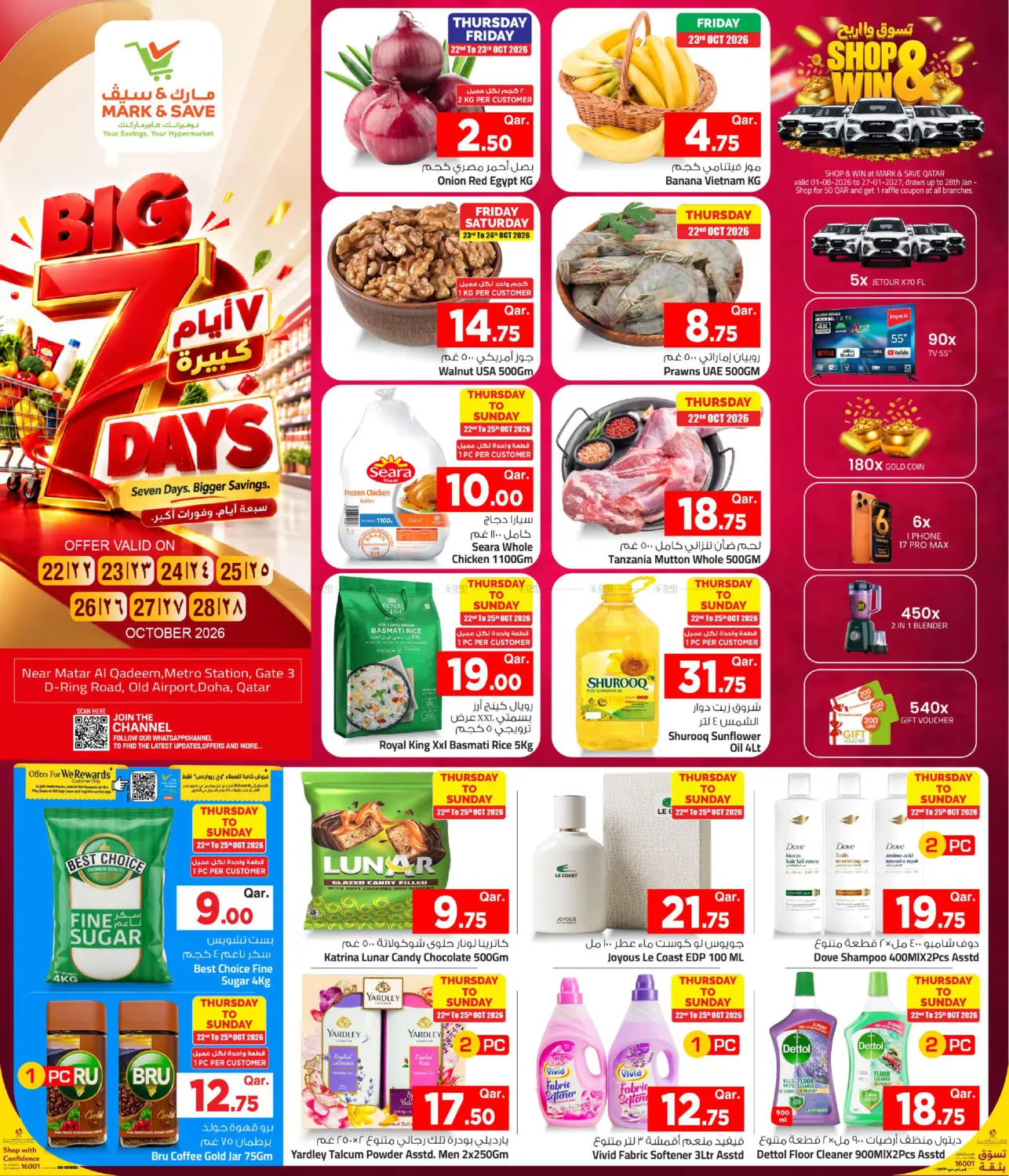 7 Big Days in Al Rayyan