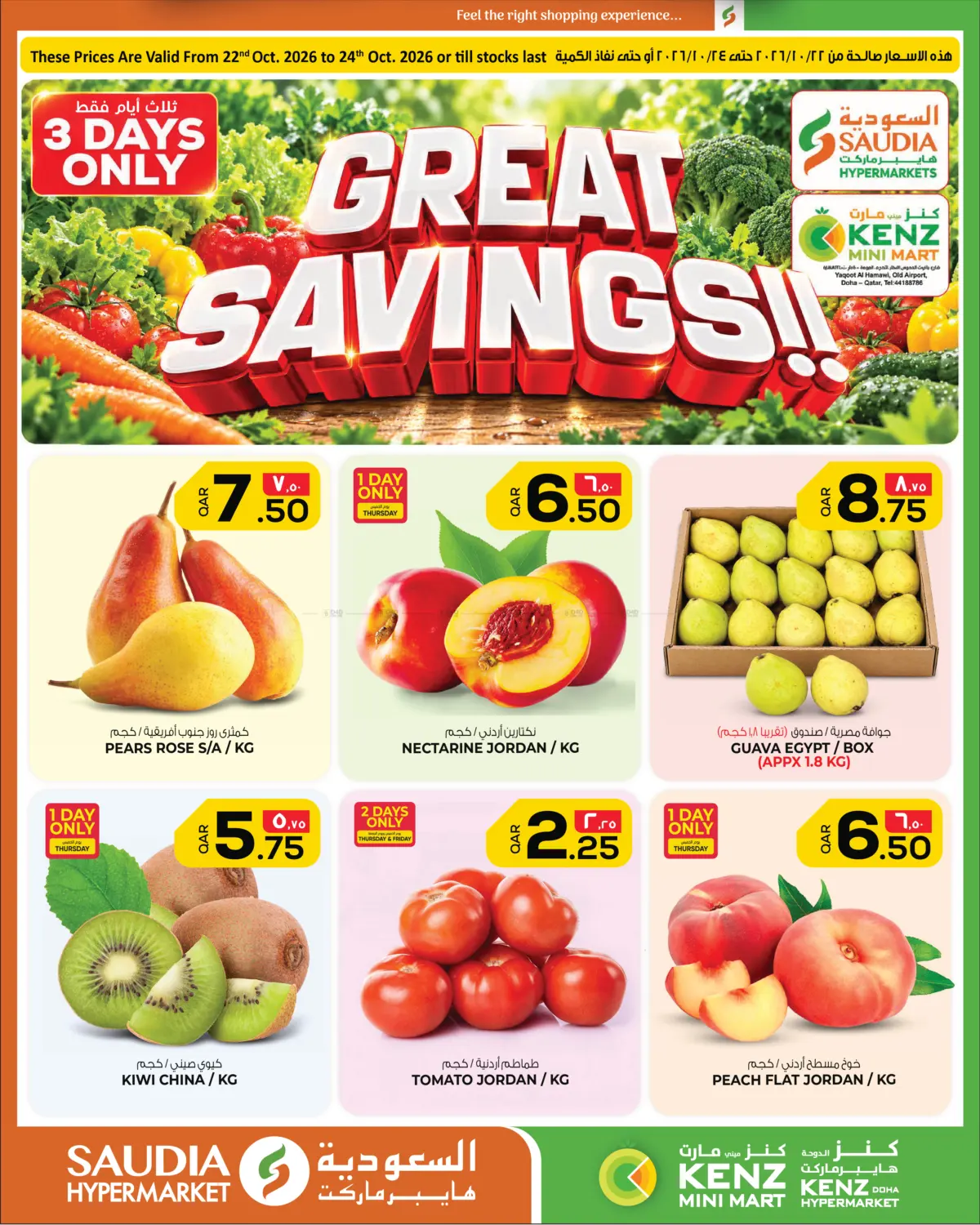 Great Savings in Doha